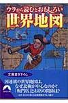 ウラから読むとおもし#26F49A.jpg