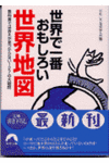 世界で一番おもしろい#26F498.gif