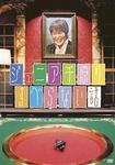 ジュニア千原.jpg