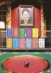 大輔宮川.jpg